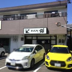 錨