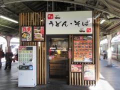 麺家京都下がも店