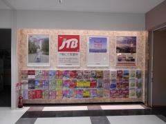 ＪＴＢ福井店