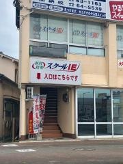 個別指導塾のスクールＩＥ　南宮崎校