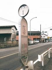 「八木」バス停留所