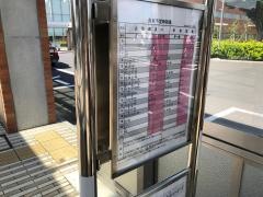 「ガンセンター」バス停留所