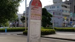 「茂原駅南口」バス停留所
