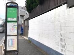 「南馬場」バス停留所