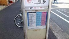 「鋼管通二丁目」バス停留所