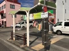 「打出本町七丁目」バス停留所