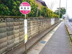 「西美合」バス停留所