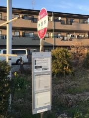 「井瀬木」バス停留所