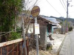 「別所下の町」バス停留所