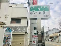 「舎利寺」バス停留所