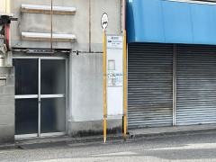 「福島町」バス停留所