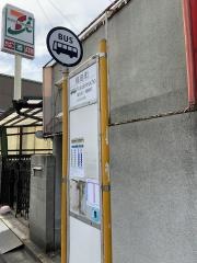 「福島町」バス停留所