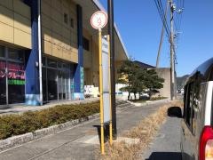 「八千代支所前」バス停留所