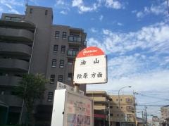 「油山」バス停留所