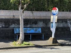「平和が丘西町」バス停留所