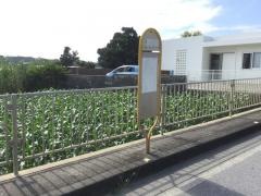 「伊原入口」バス停留所