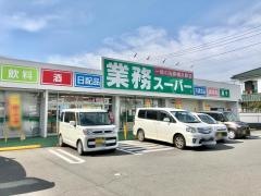 業務スーパー　韮崎店