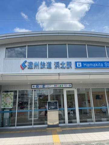 浜北駅
