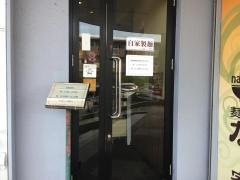 麺創　なな家