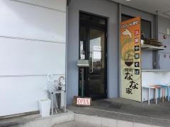 麺創　なな家