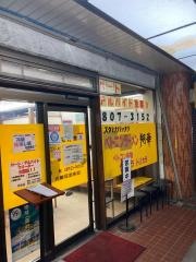 ベトコンラーメン翔華