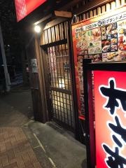 村さ来　鶯谷店