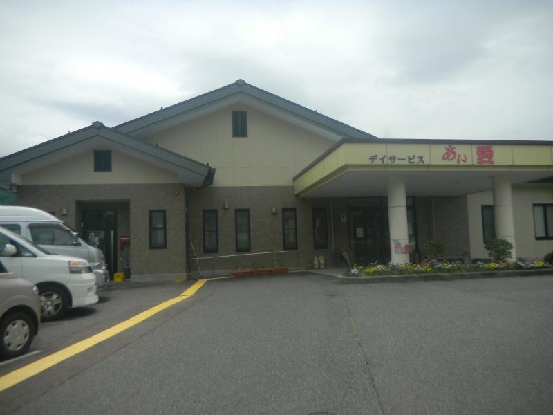 あい愛ケアセンター