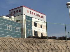 三田介護老人保健施設