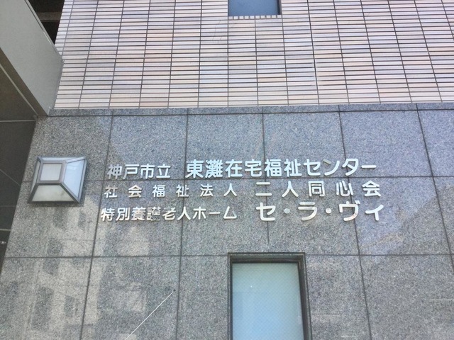 セ・ラ・ヴィ