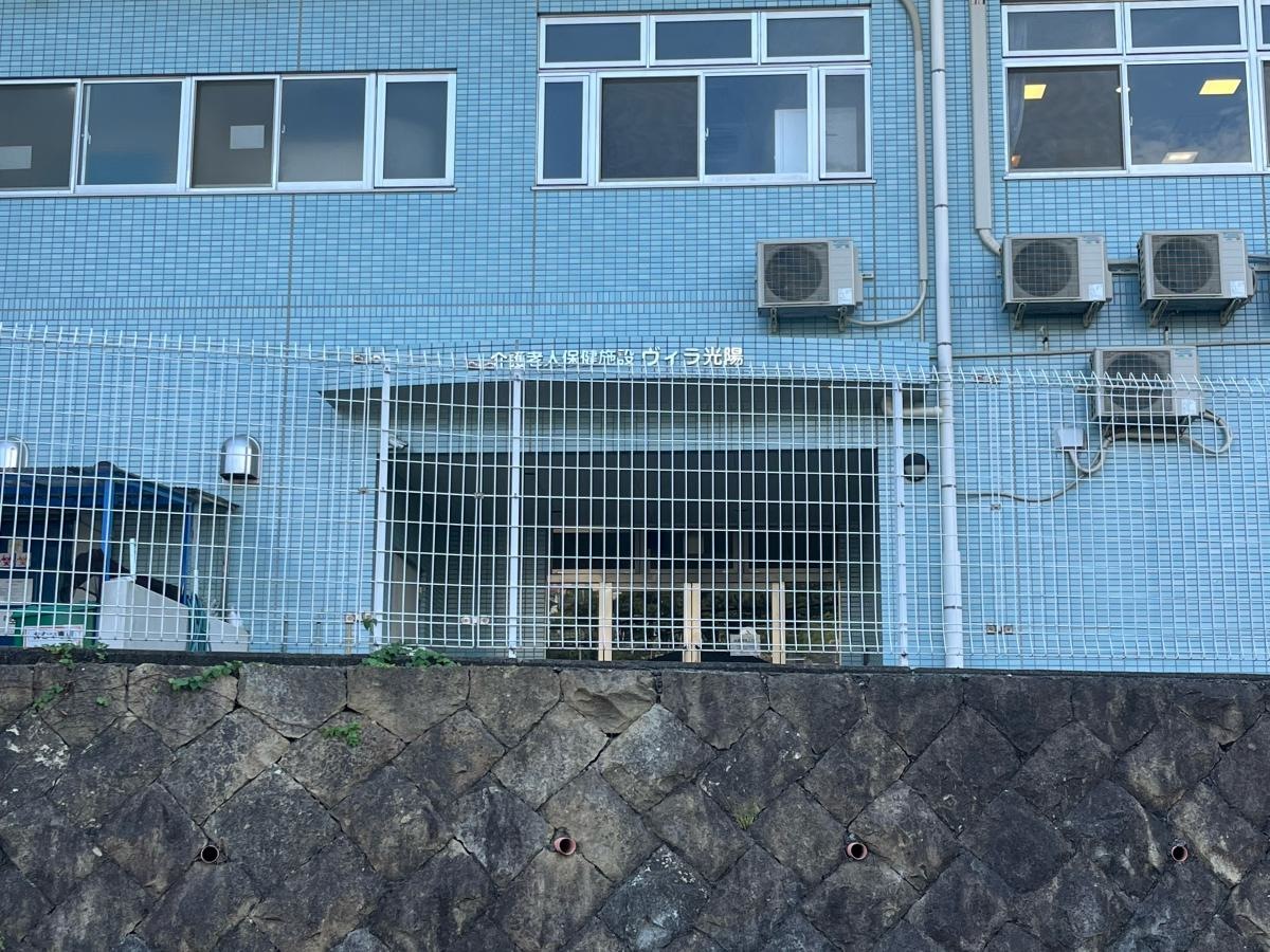 ヴィラ光陽