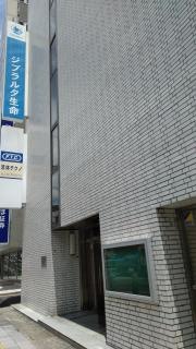 ジブラルタ生命保険株式会社　佐世保第二営業所
