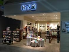 靴下屋ＭＡＫＳ　ＩＳ　みなとみらい店
