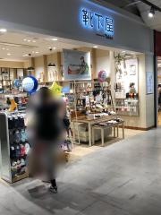 靴下屋ＭＡＫＳ　ＩＳ　みなとみらい店