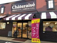 シャトレーゼ　めじろ台店