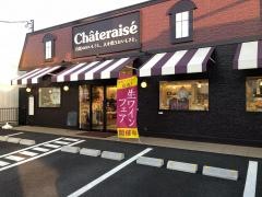 シャトレーゼ　めじろ台店