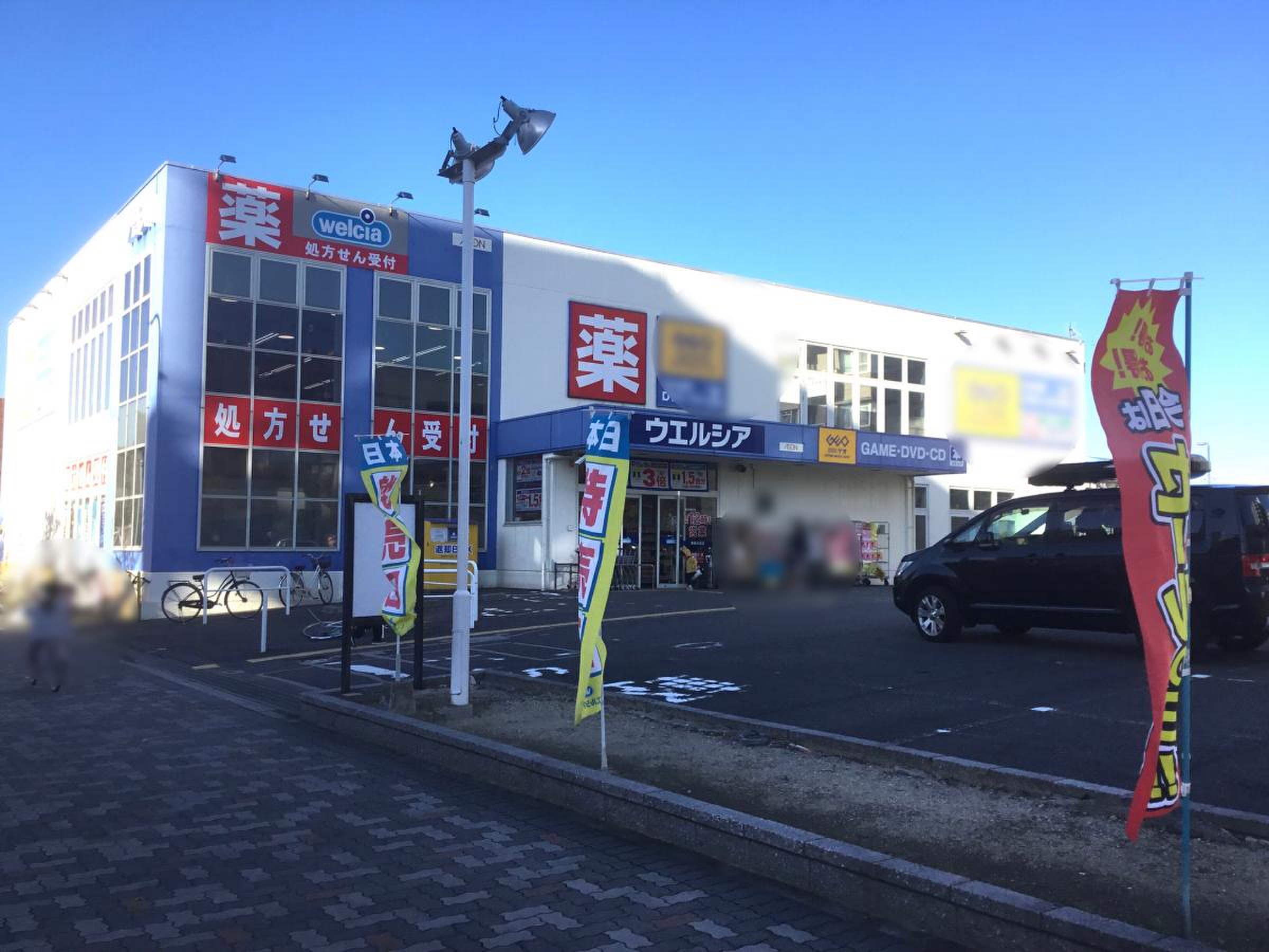 ゲオ 熱田 大宝 店