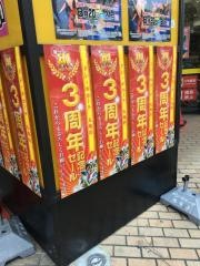 ドン・キホーテ　丸亀店
