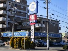 リカーマウンテン尾張旭店