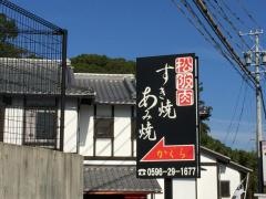かぐら