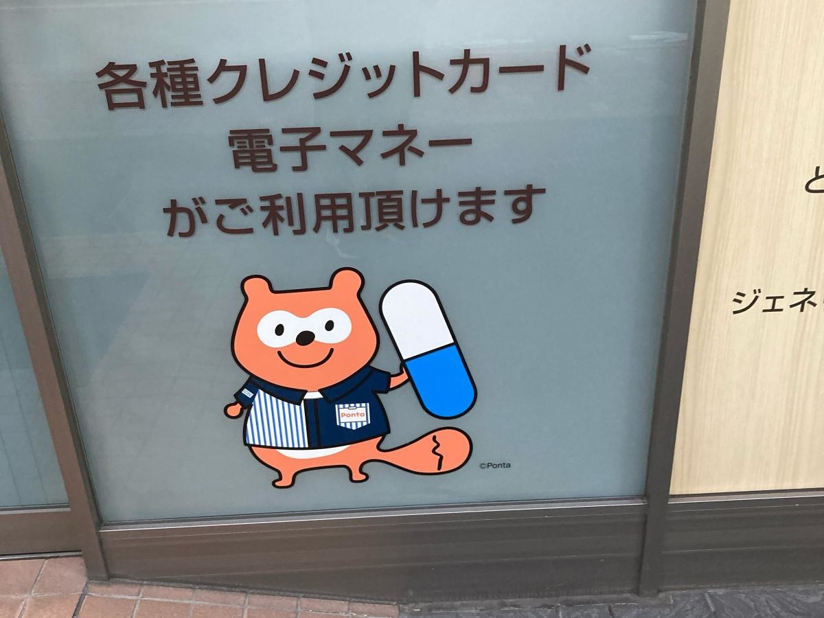 ローソンホーム薬局西蒲田