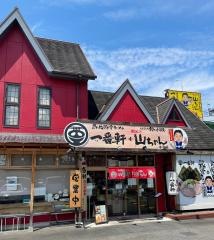 長浜豚骨ラーメン　一番軒　小牧店