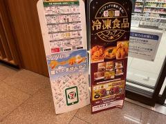セブンイレブン　丸の内永楽ビル店