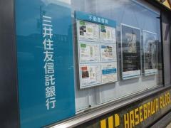 三井住友信託銀行金山橋支店