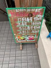 すし谷