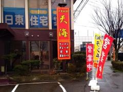 中華料理　天海