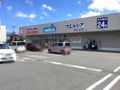ウエルシア　新潟上木戸店