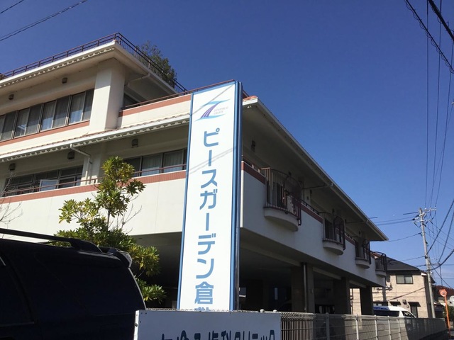 地域密着型特別養護老人ホーム　ピースガーデン