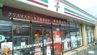 セブンイレブン　東温市役所前店
