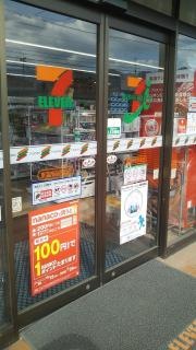 セブンイレブン　東温市役所前店