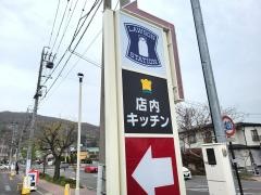 ローソン　松本総合体育館前店